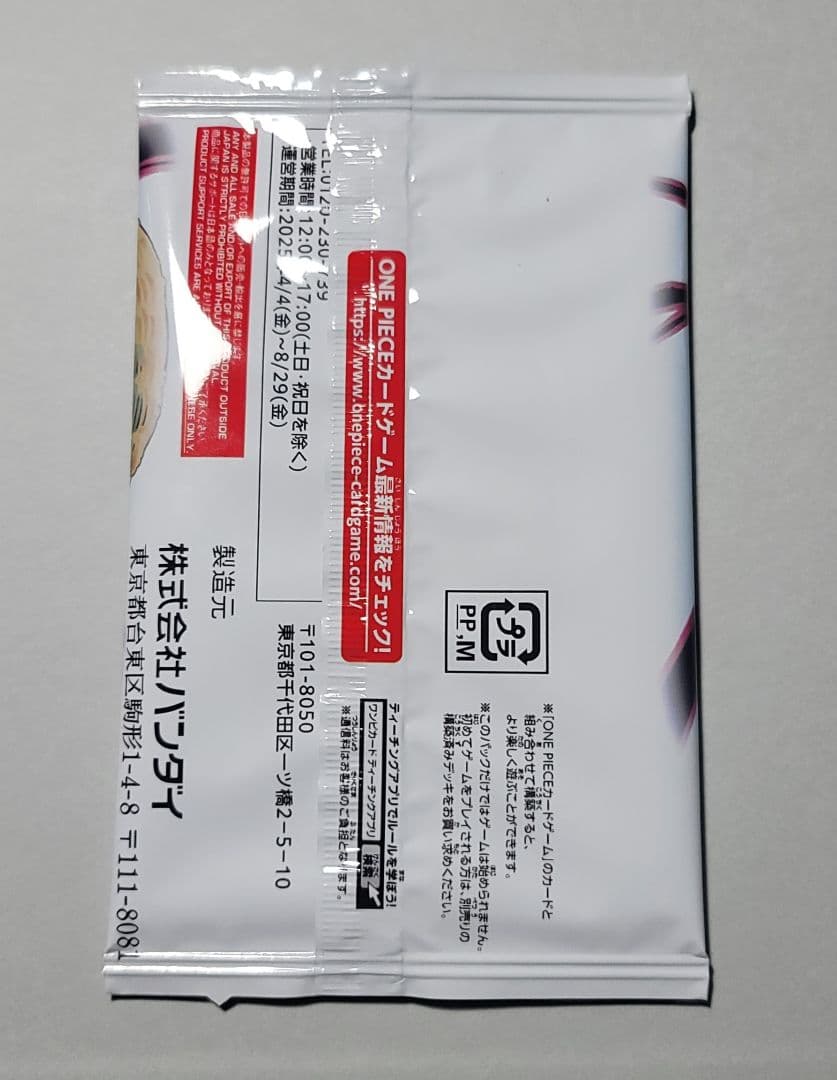 WJ作家描き下ろし】応募者全員サービス 三兄弟 1パック【未開封