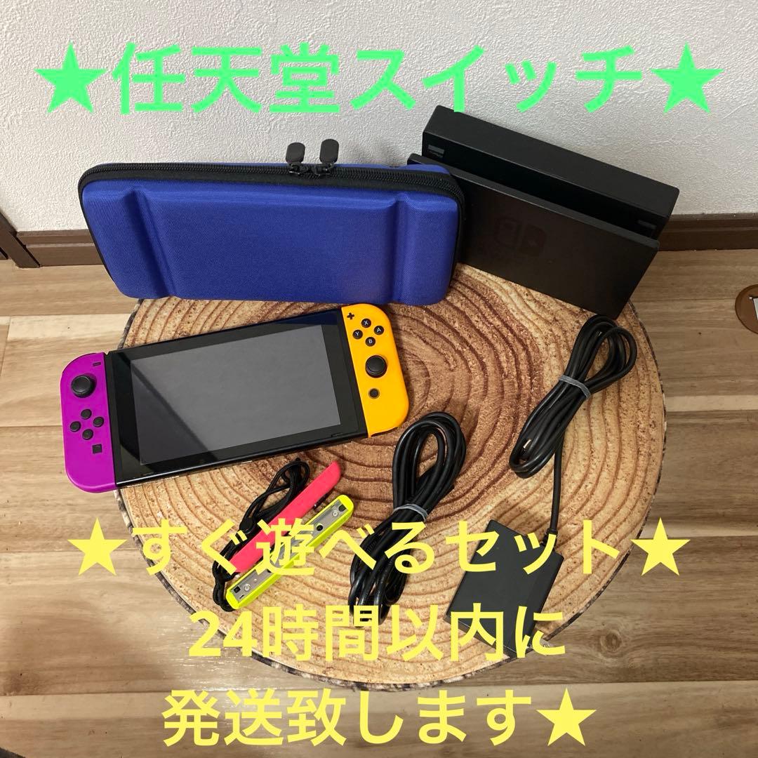 Nintendo Switch ニンテンドースイッチ本体PPL/YEL 箱無し①