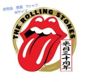 非売品限定 ローリングストーンズ　Tシャツ 来日30周年　Mサイズ