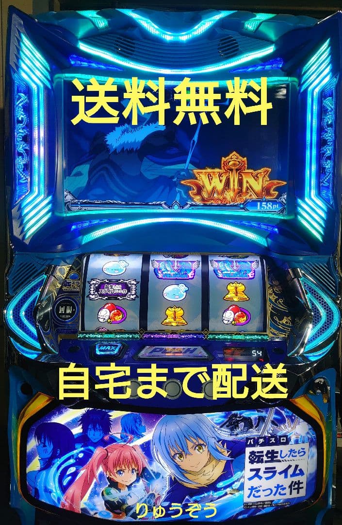 ドラヒ引退 スマスロ実機 転生したらスライムだった件 Amazon | スマスロ 転生したらスライムだった件 スマスロ実機 スマスロ