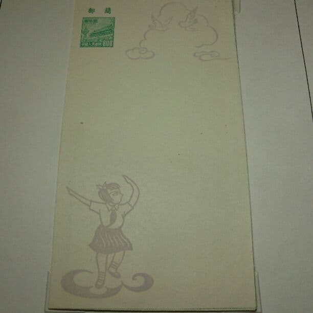 中国切手 普4 天安門図郵簡 ￥800 未使用品