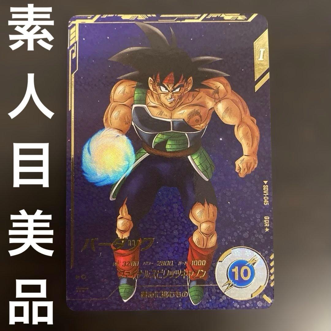 ドラゴンボールスーパーダイバーズ SDV1-045バーダックGDR★パラレル