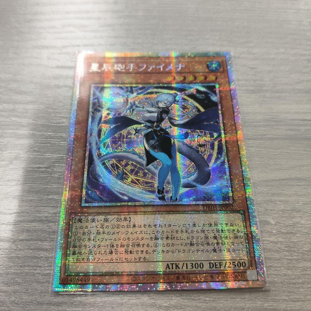 星辰砲手ファイメナ プリズマ アジア版 #01