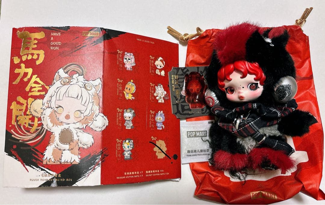 POPMART　Have a Good Run スカルパンダ シークレット