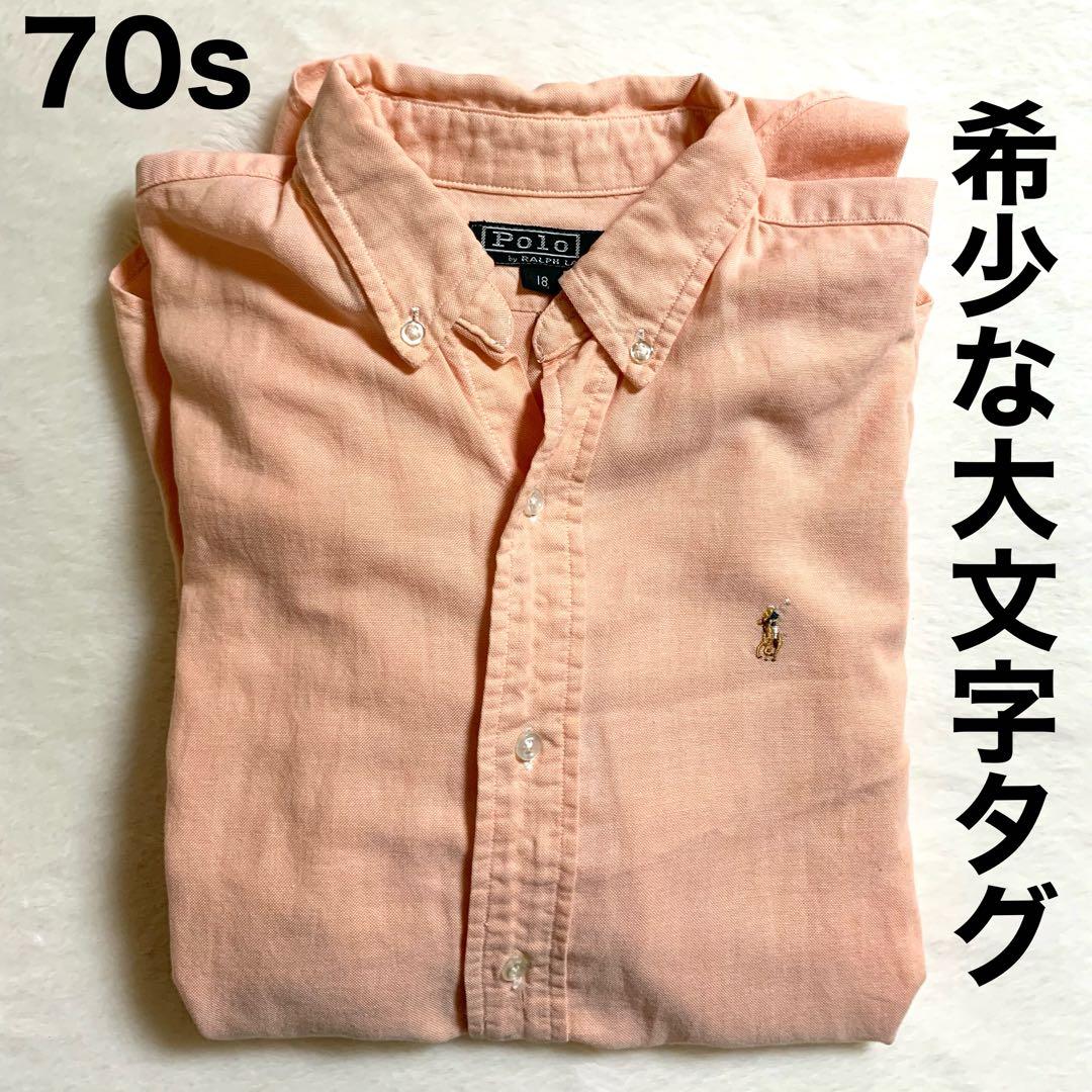 ヴィンテージ POLO ラルフローレン BDシャツ 70s 大文字タグ 激レア