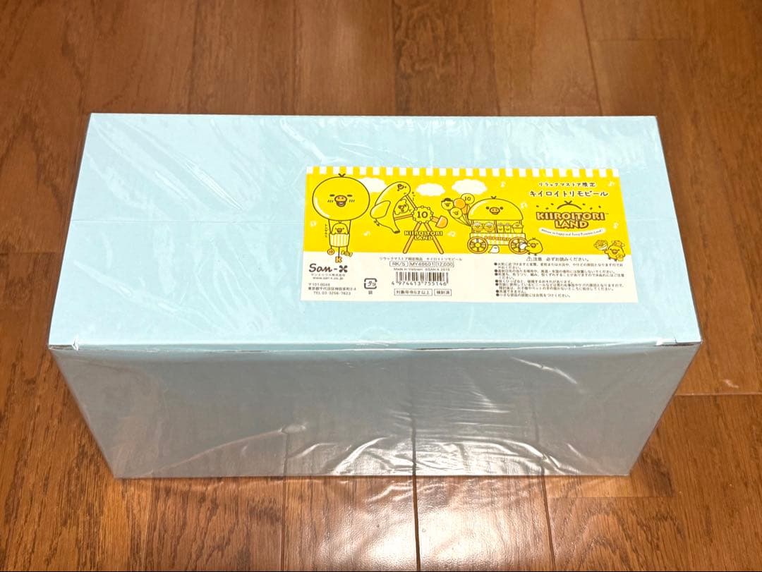 リラックマ　ストア 限定　キイロイトリ ランド　キイロイトリモビール