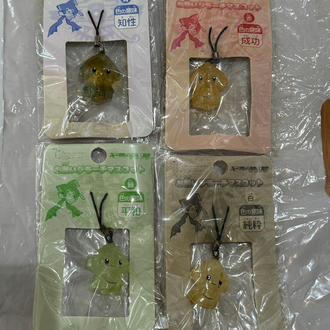 ポケモン 映画館限定 七夜の願い星ジラーチ お願いジラーチマスコット ストラップ