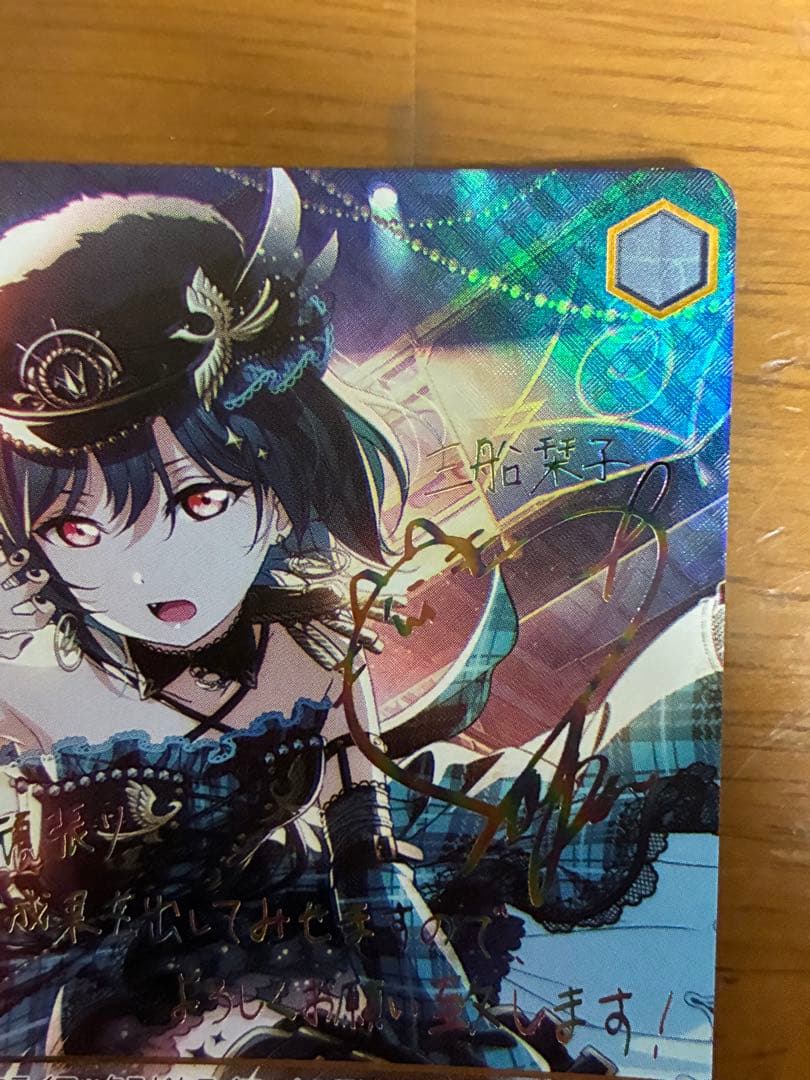 ヴァイスシュヴァルツ はじめましょうか 三船栞子 SSP サイン入り