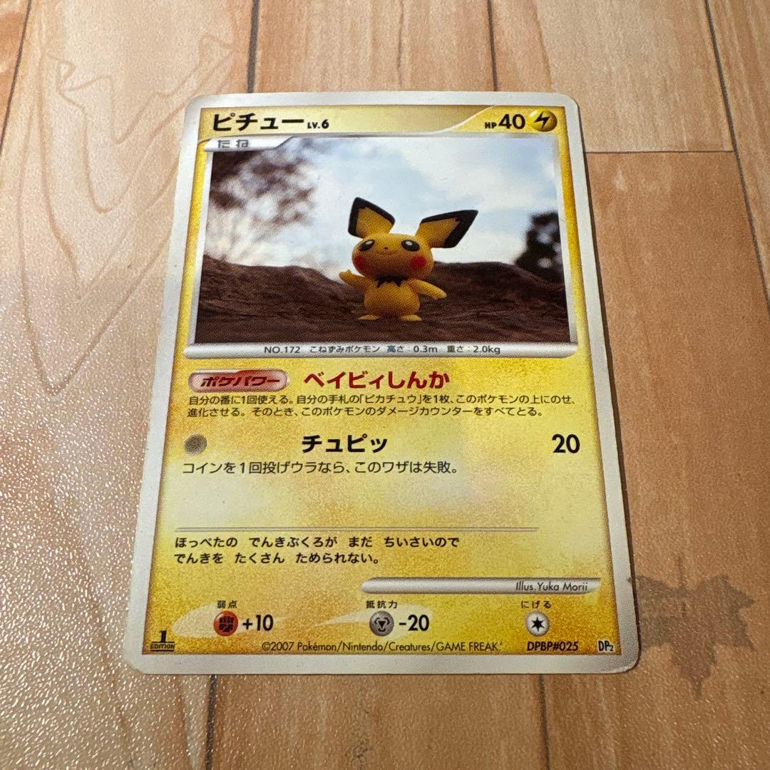 ピチューLV.6☆2007☆1ED☆DP2☆エクストラ☆ベイビィしんか - メルカリ