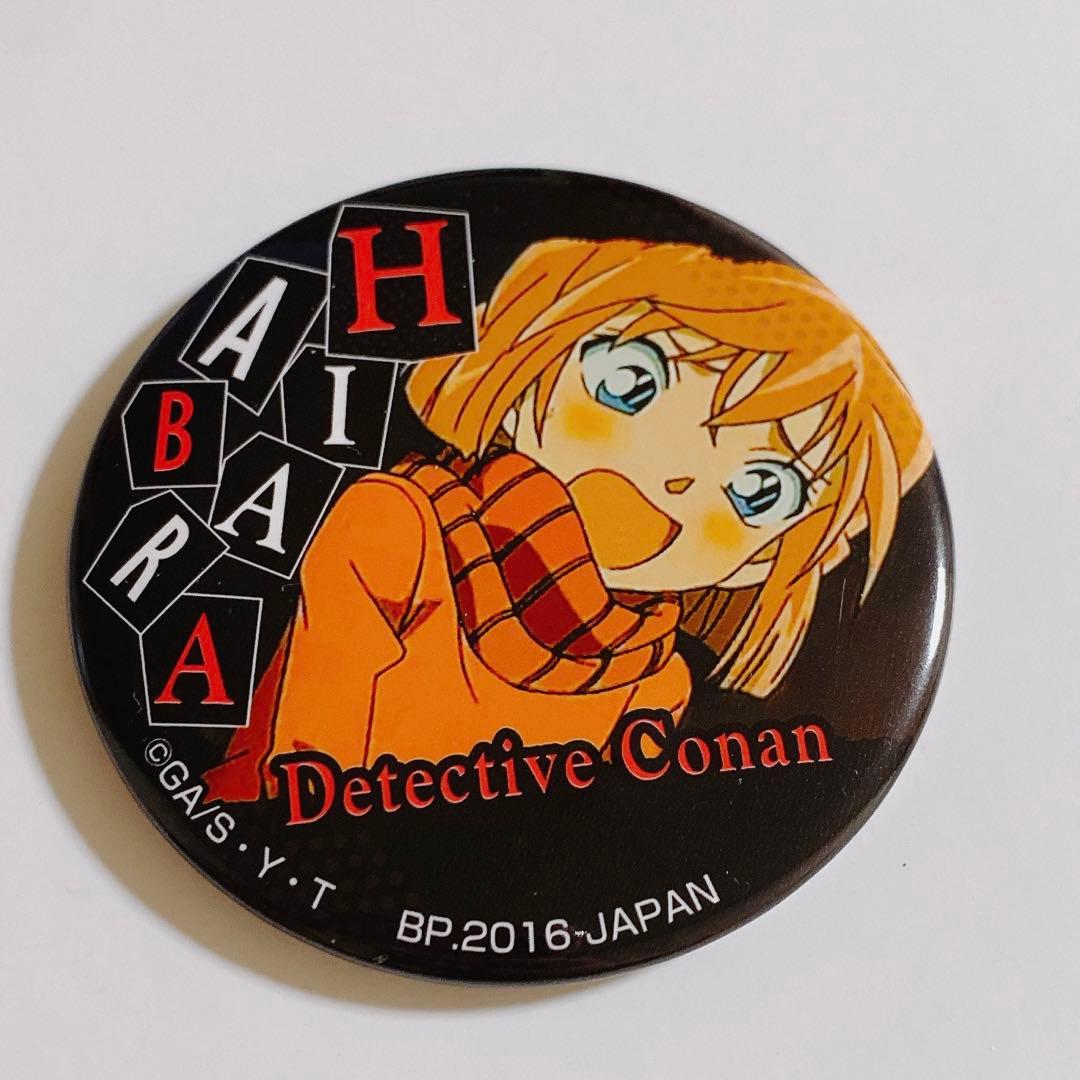 名探偵コナン一番カフェ缶バッジ灰原哀