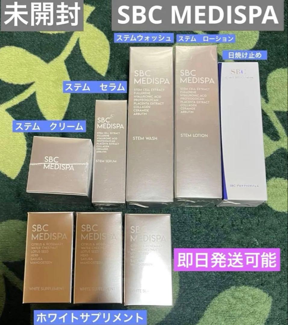 未開封　SBC MEDISPA まとめ売り