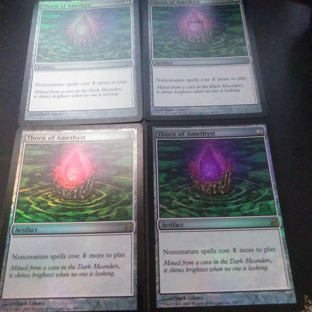 MTG アメジストのとげ 〈foil〉4枚セット