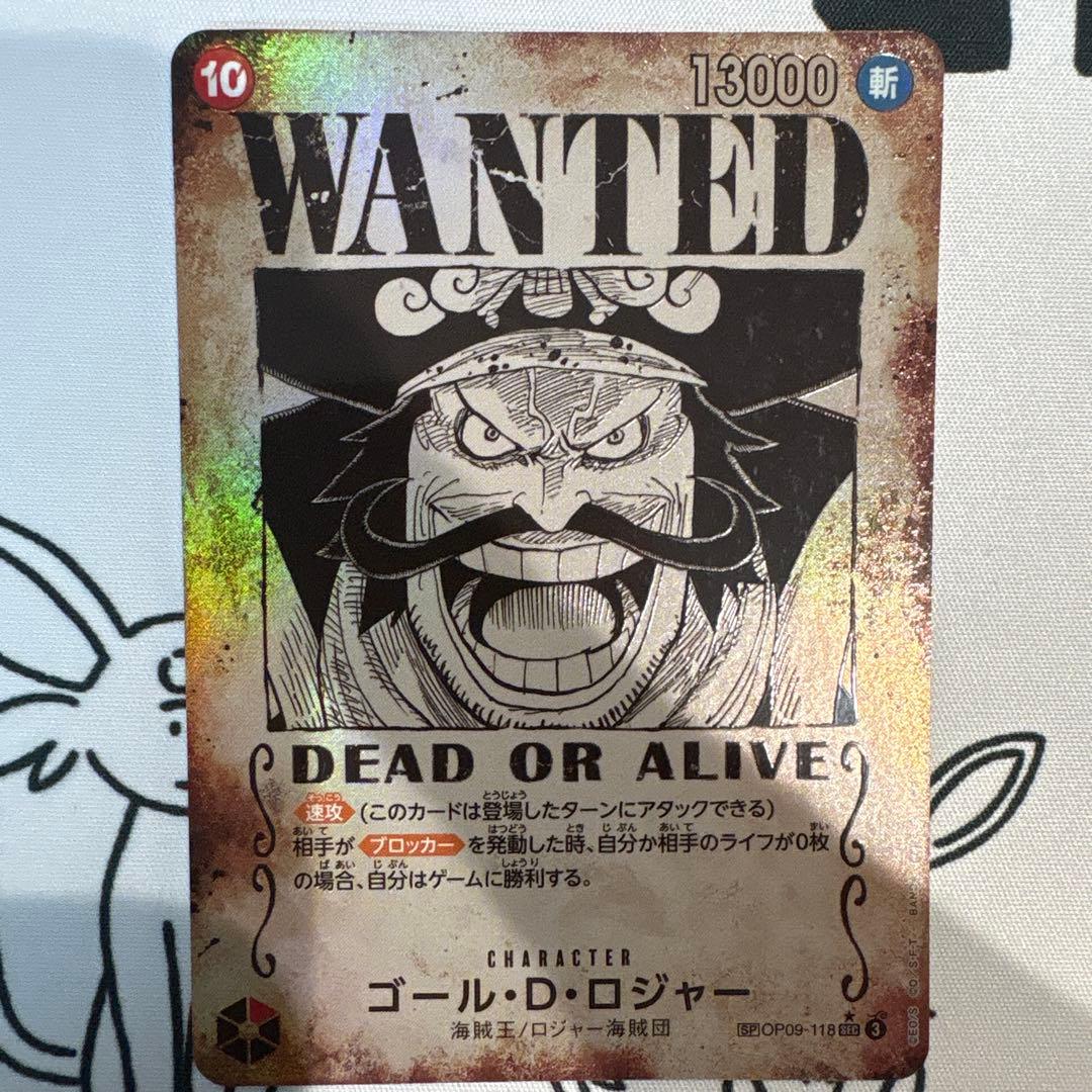 ワンピースカード ゴール・D・ロジャー 手配書 パラレル OP09-118