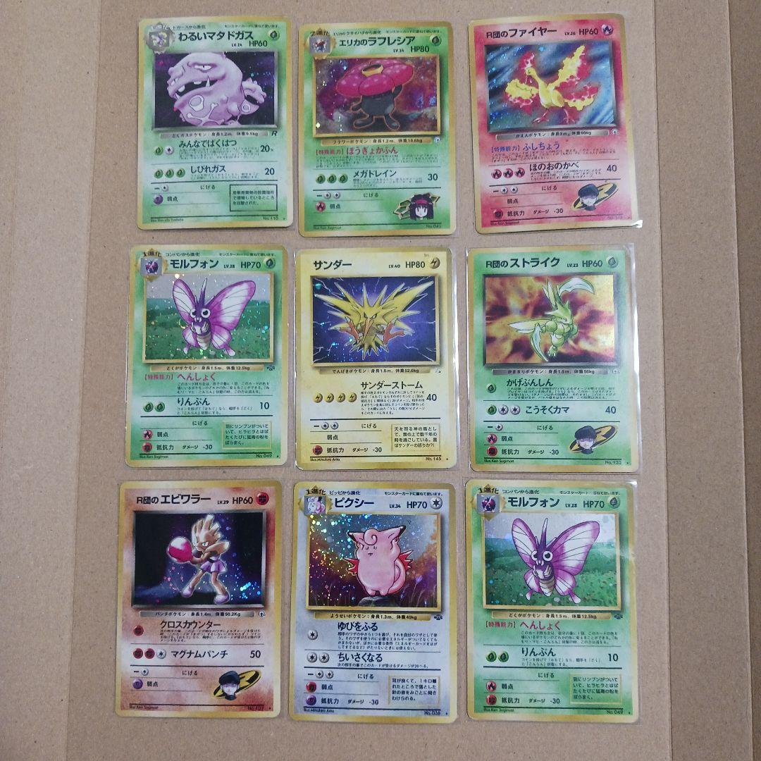 ポケモンカード　旧裏　27枚　まとめ売り