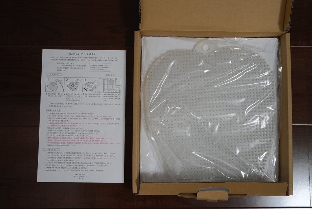 新品未使用　POLAポーラビューティフットクリーナーフットブラシフットグルーマー