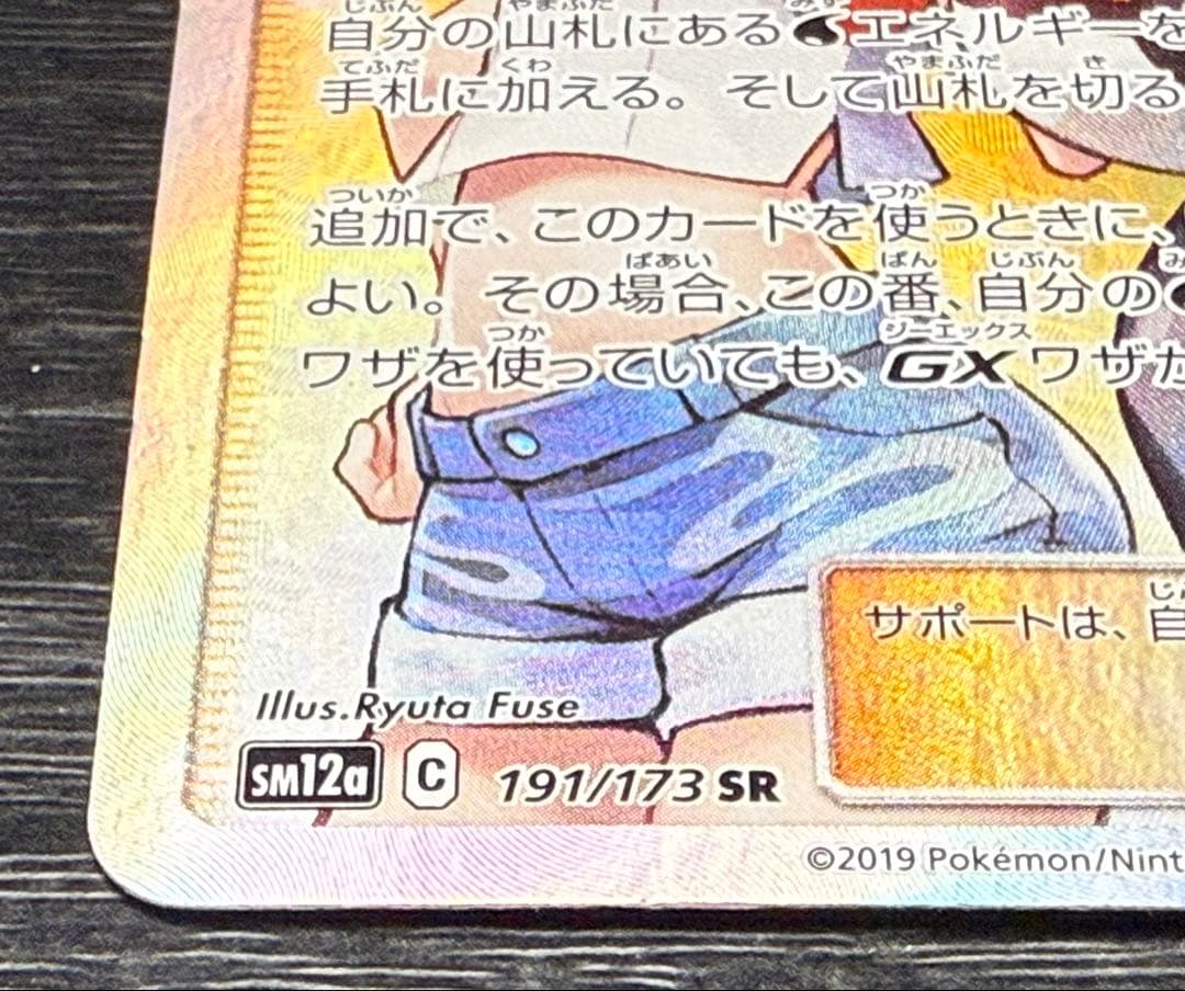 カスミ&カンナ SR ポケモンカード TAG TEAM ジャンク - メルカリ