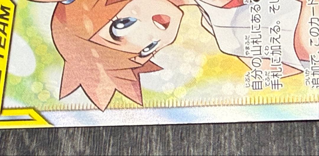 カスミ&カンナ SR ポケモンカード TAG TEAM ジャンク