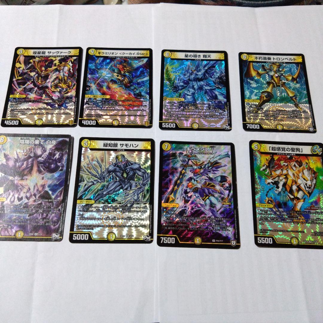 メタリカ 光闇文明レアカード デュエルマスターズ - メルカリ