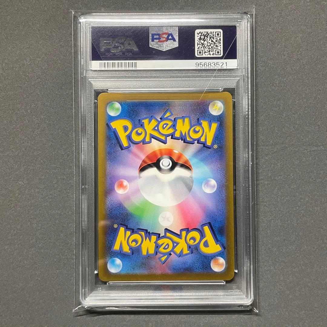 PSA10】ギラティナ アルセウス vstar ur 🏃 四神 4連番