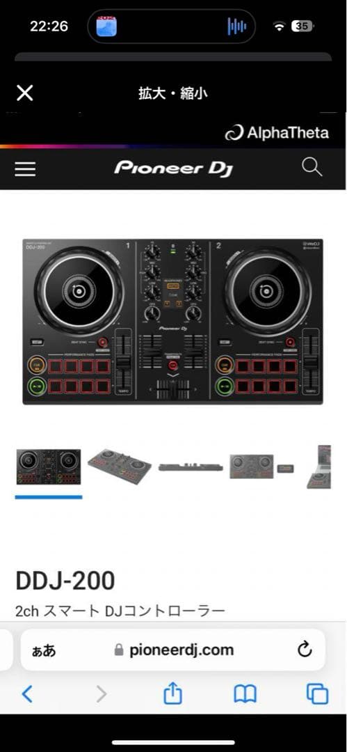 Pioneer DDJ-200 2ch DJコントローラー