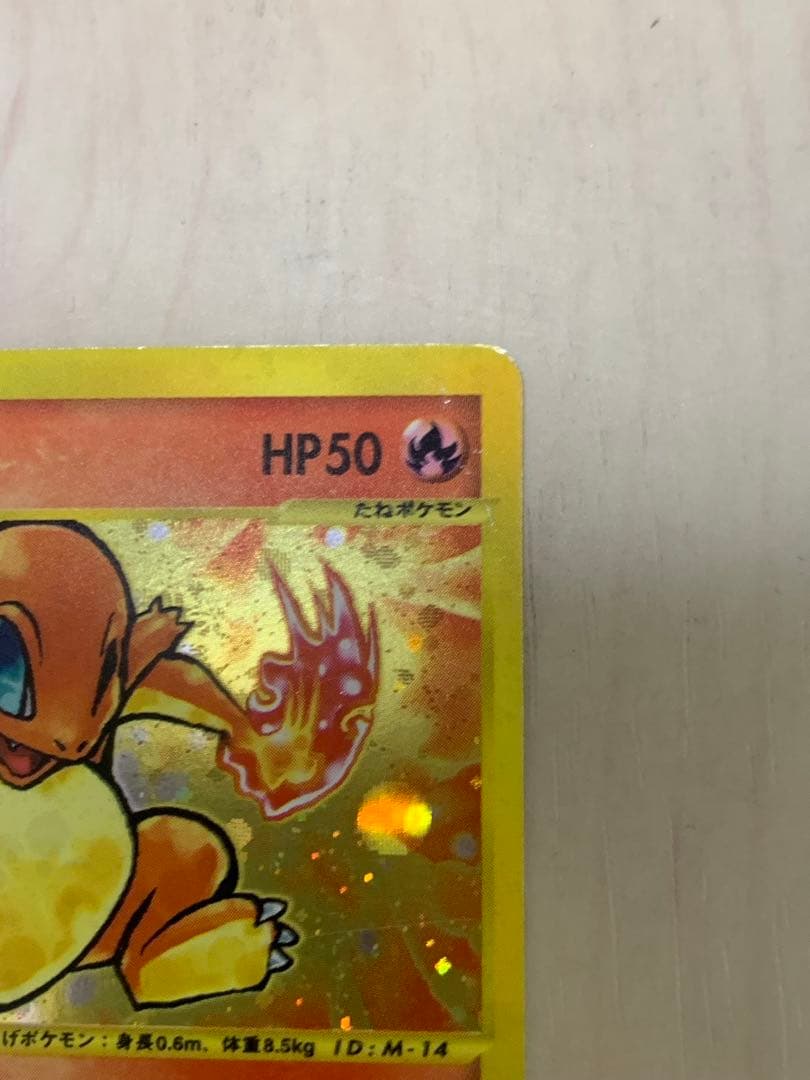 ヒトカゲ マクドナルドオリジナル ミニマム☆パック 004/018 カードe