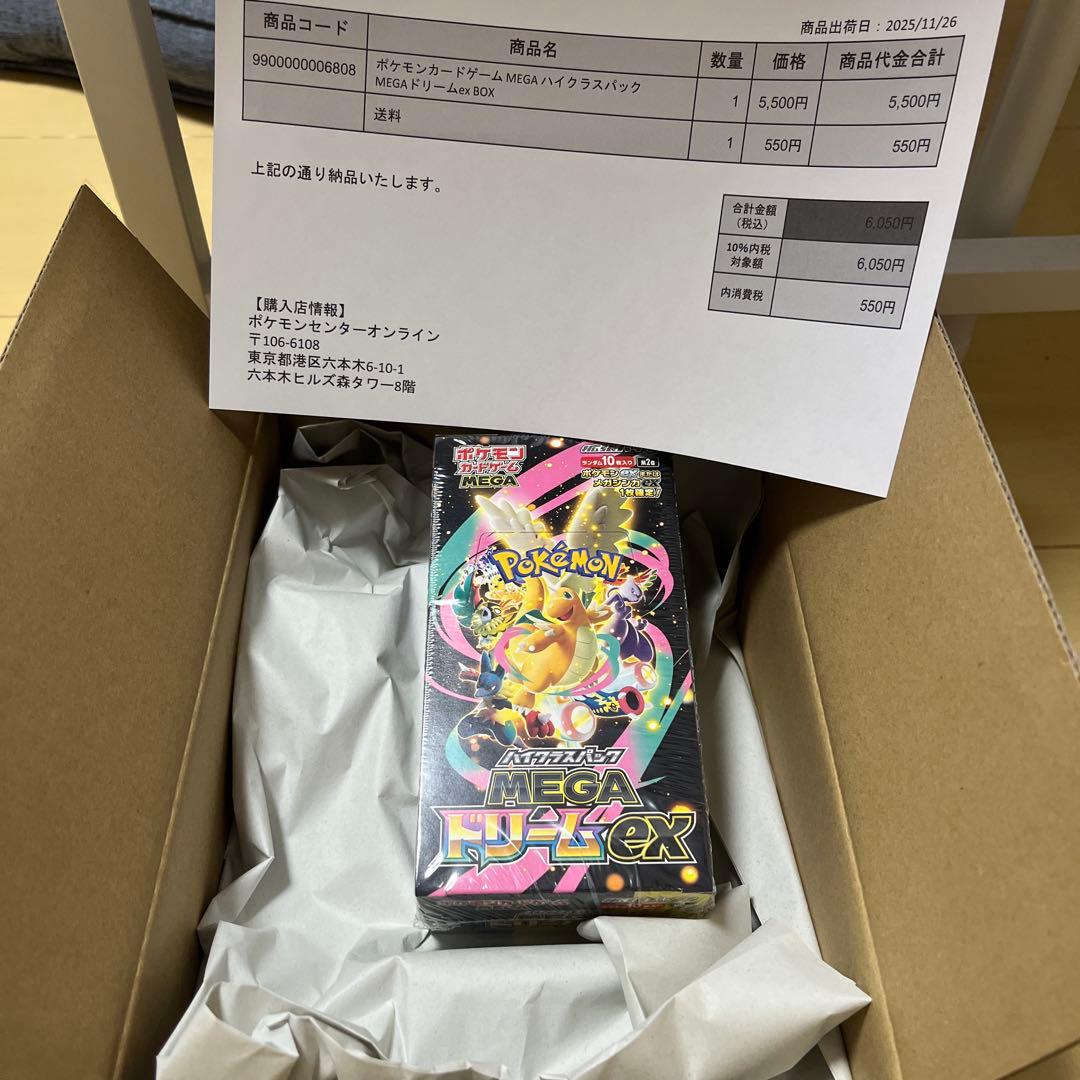 ポケモンカードMEGA ハイクラスパック ドリーム ex シュリンク付き