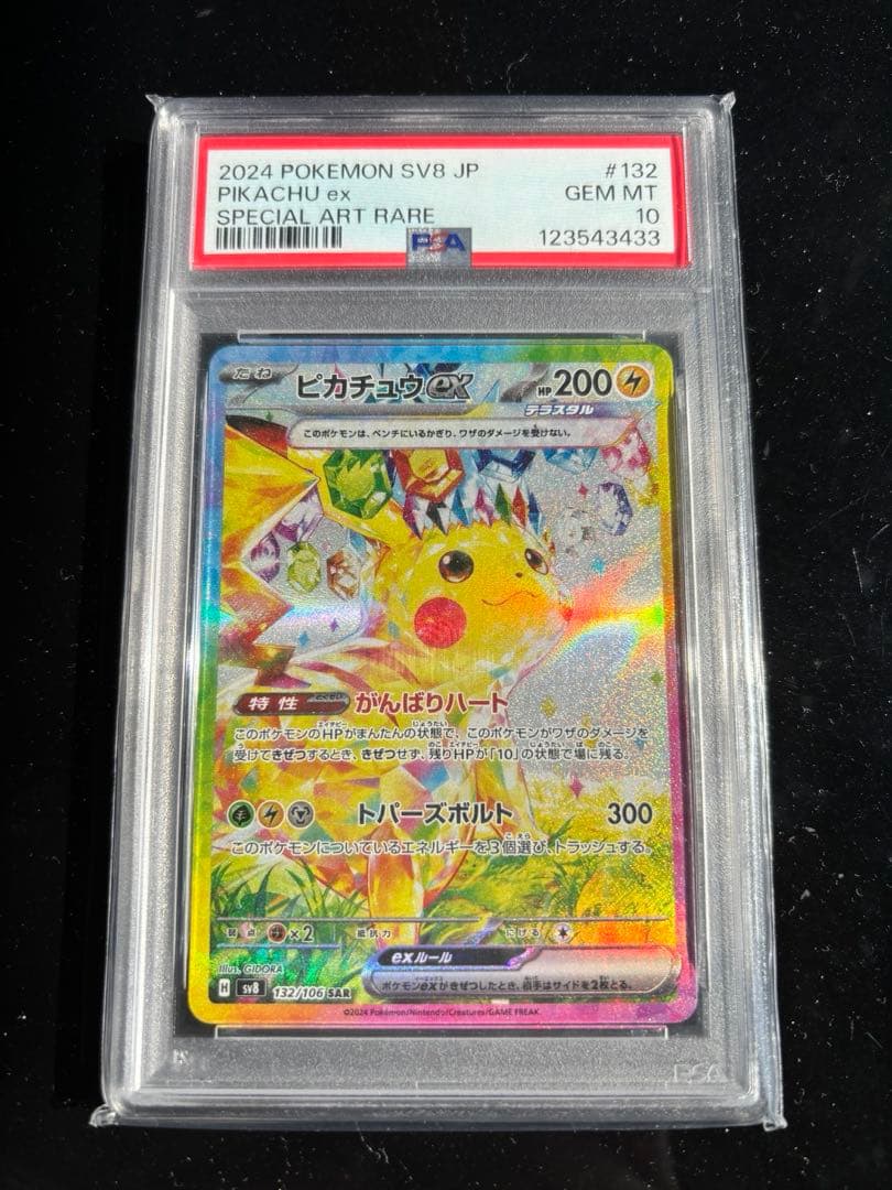 2021 ポケモンカード SWSH 172/198 ピカチュウ ピカチュウ [SV2a][025/165][C(ミラー)]の通販 | 最安値＆即日発送なら