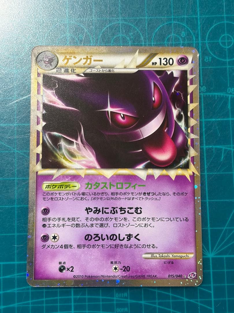ゲンガー ☆ LL ロストリンク 015/040