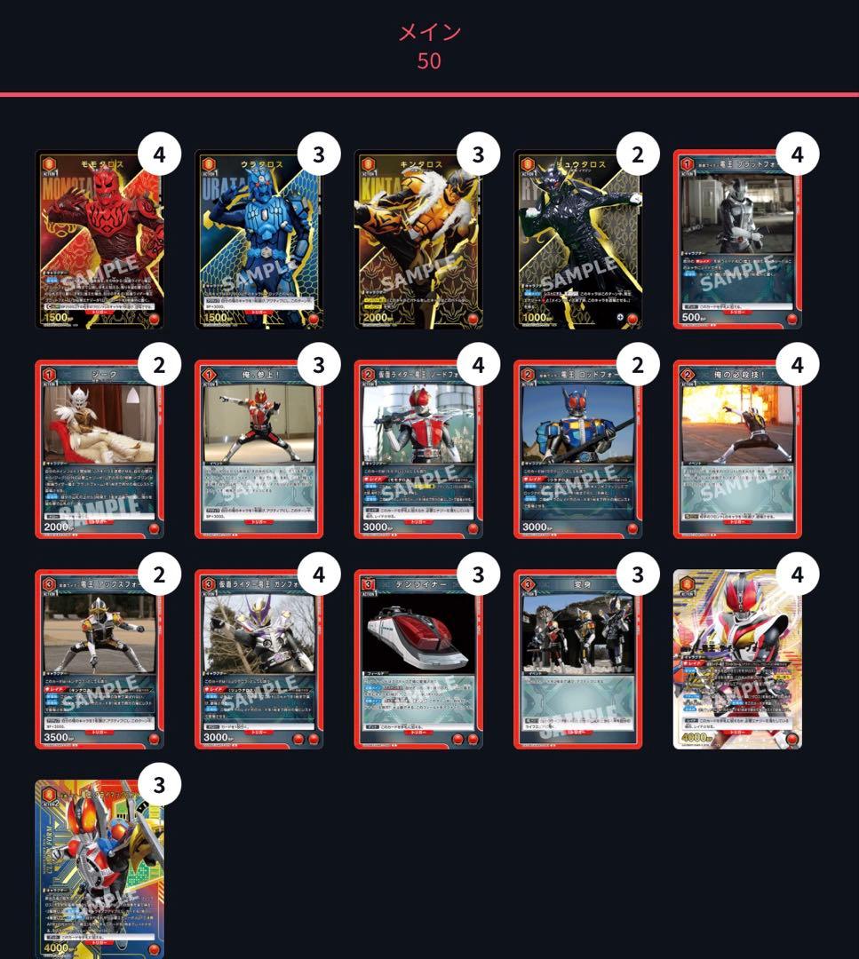UNION ARENA 仮面ライダー電王 フルパラ デッキ - メルカリ