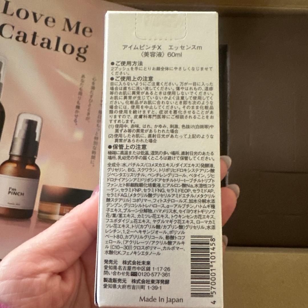 I'm PINCH X エッセンス 60ml - メルカリ