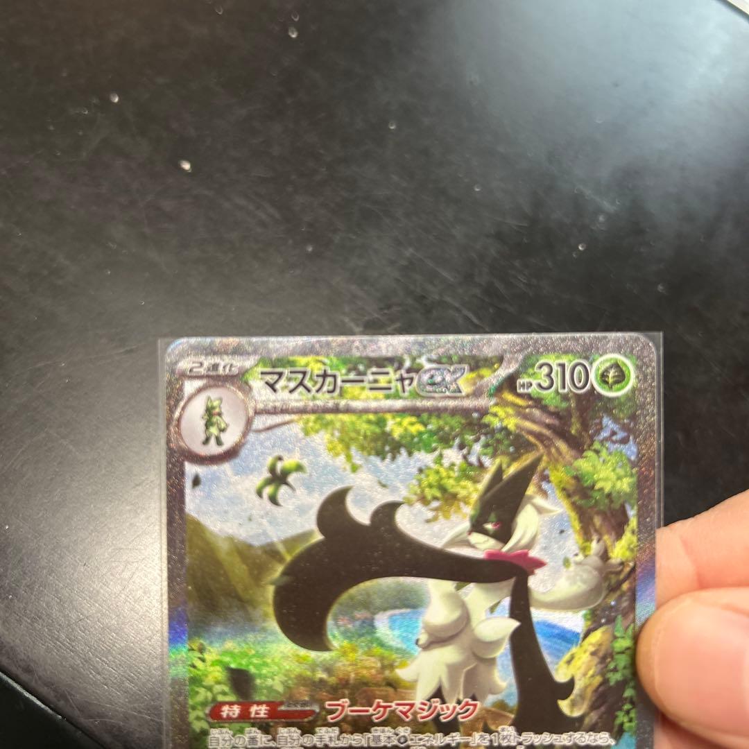 マスカーニャex SAR SV1a トリプレットビート 096/073 - メルカリ