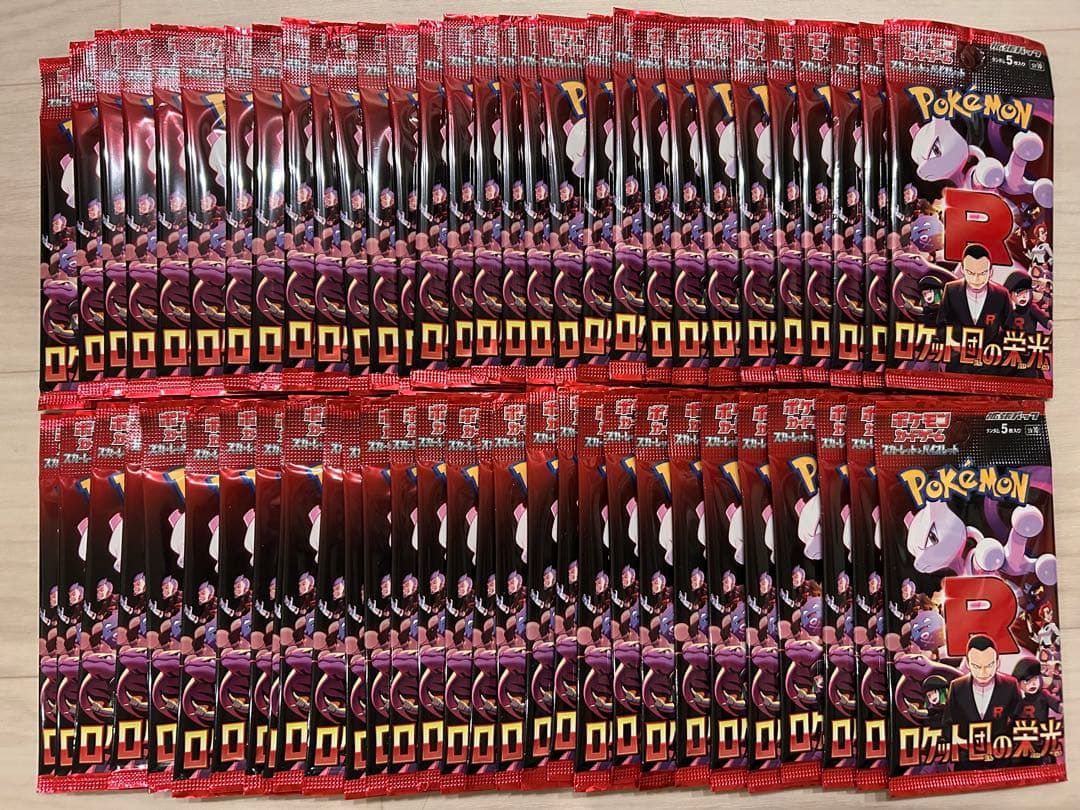 ロケット団の栄光　60パック