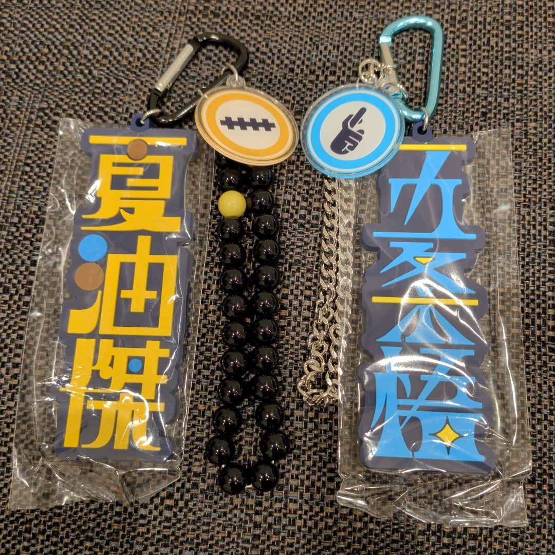 USJ 呪術廻戦　夏油傑　五条悟　コレクタブルストラップ　2個セット　ユニバ