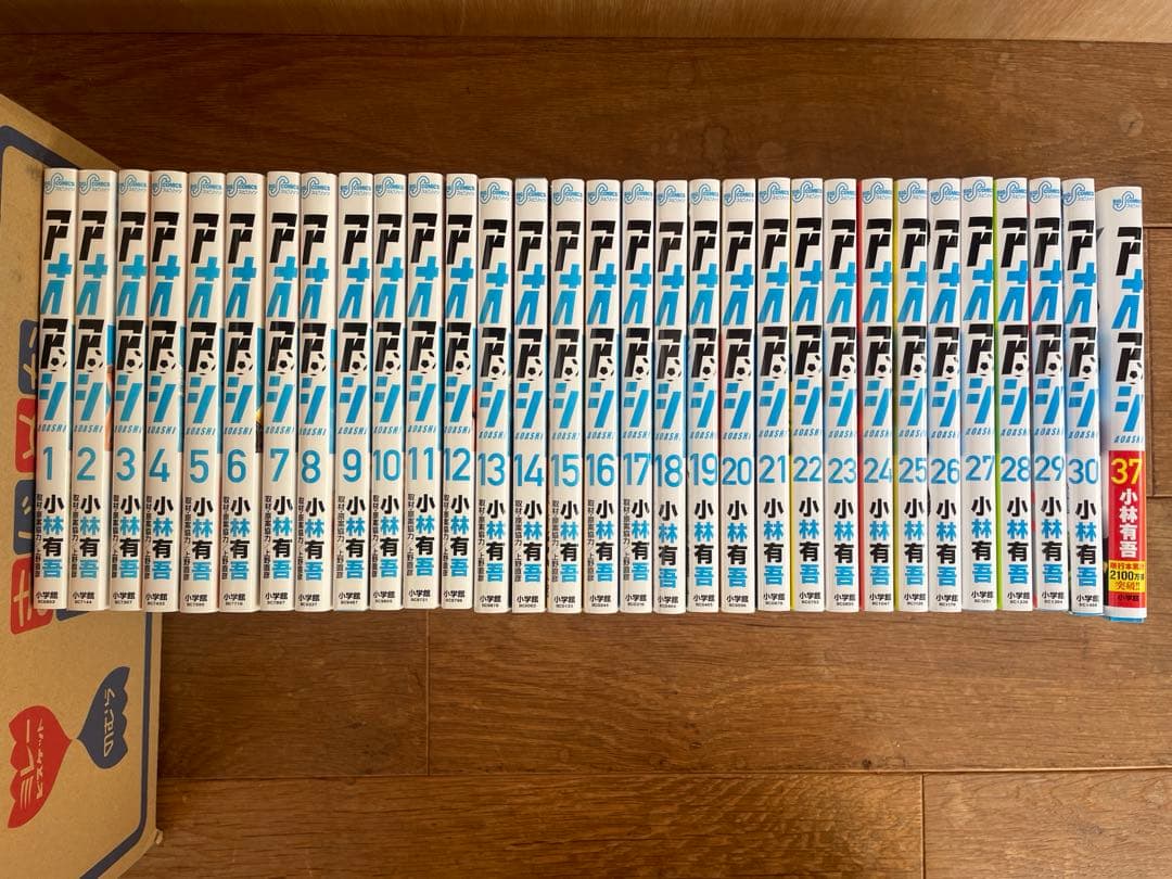 アオアシ 1〜30巻セット おまけ37巻付き