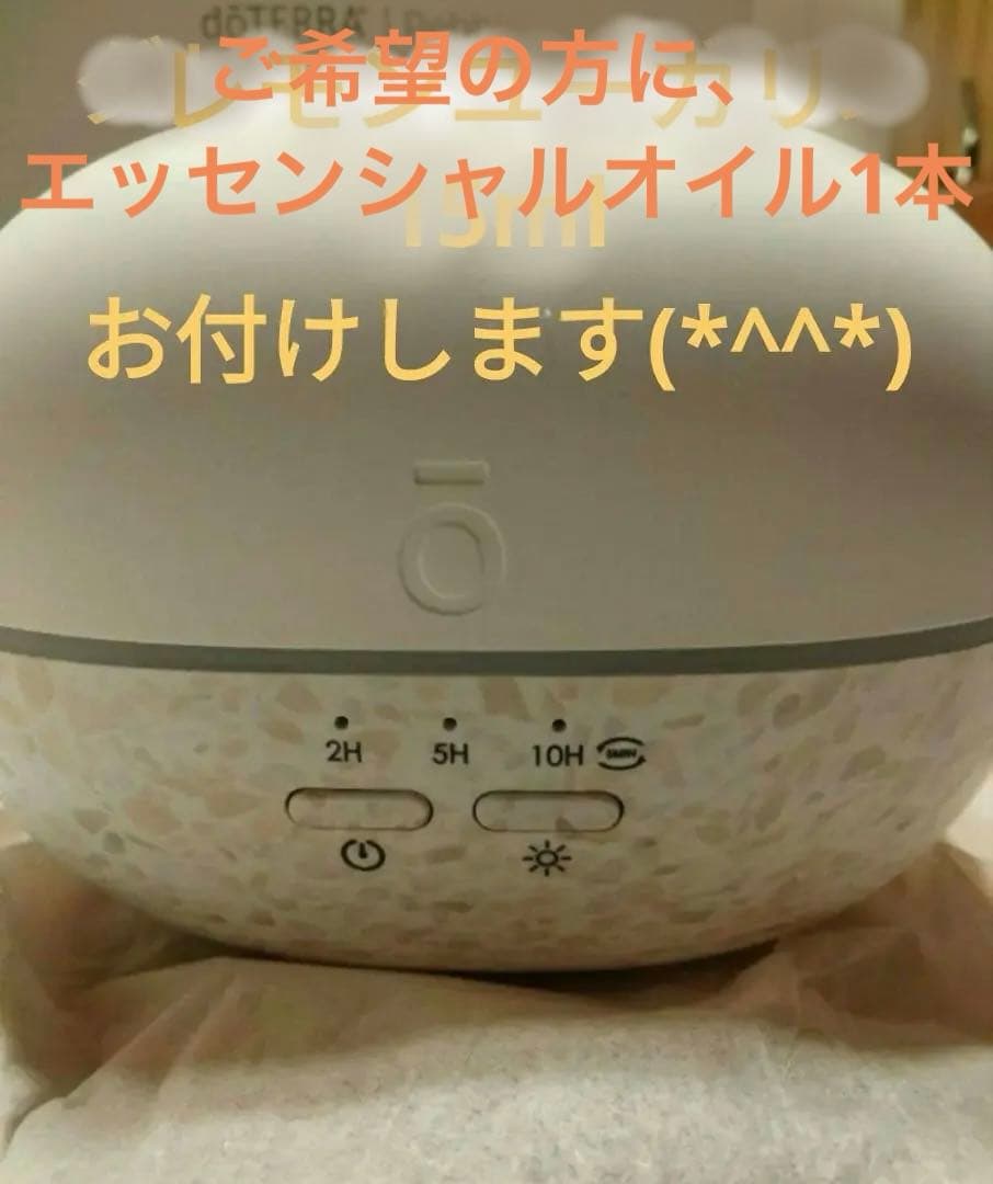 １点限り！未使用　ドテラdoTERRAナチュラルPebbleペブルデュフューザー