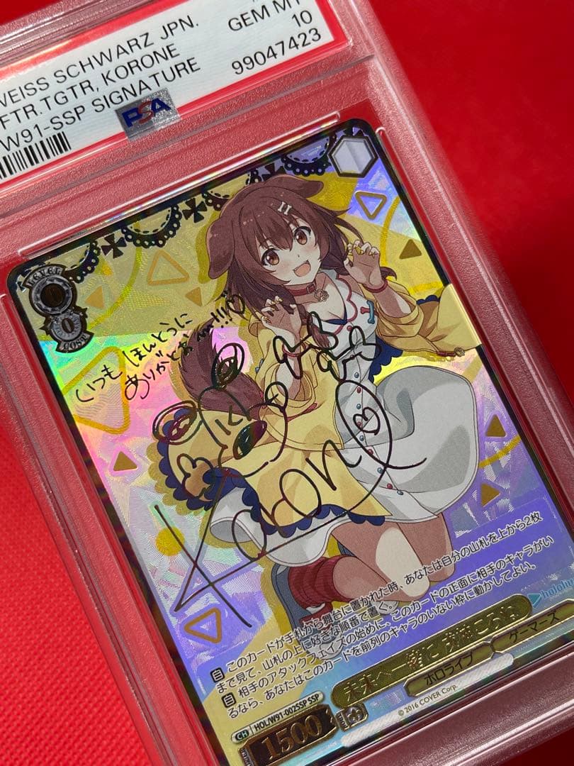 PSA10☆ホロライブ☆ヴァイス☆戌神ころね☆未来へ一緒に☆箔押し