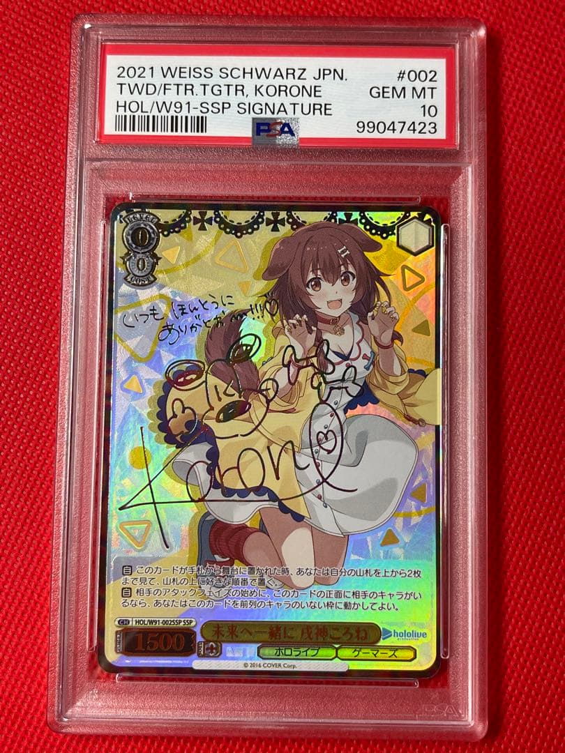 PSA10☆ホロライブ☆ヴァイス☆戌神ころね☆未来へ一緒に☆箔押し