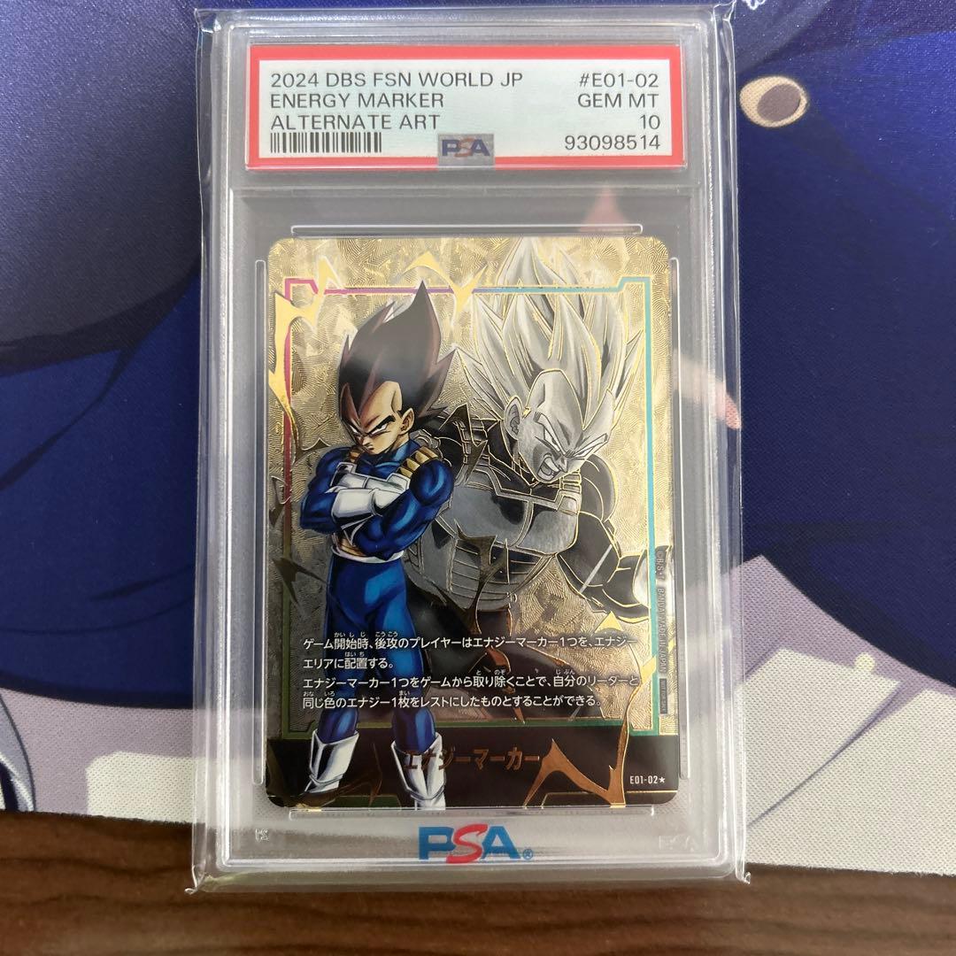 PSA10 ベジータ　エナジーマーカーパラレル　フュージョンワールド　98514 ベジータ エナジーマーカー PSA10 パラレル PSA10鑑定済〕エナジー