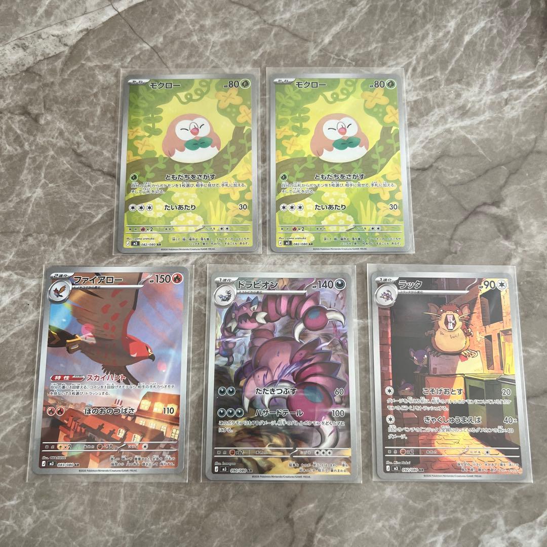 ポケモンカード ムニキスゼロ AR 5枚セット - メルカリ