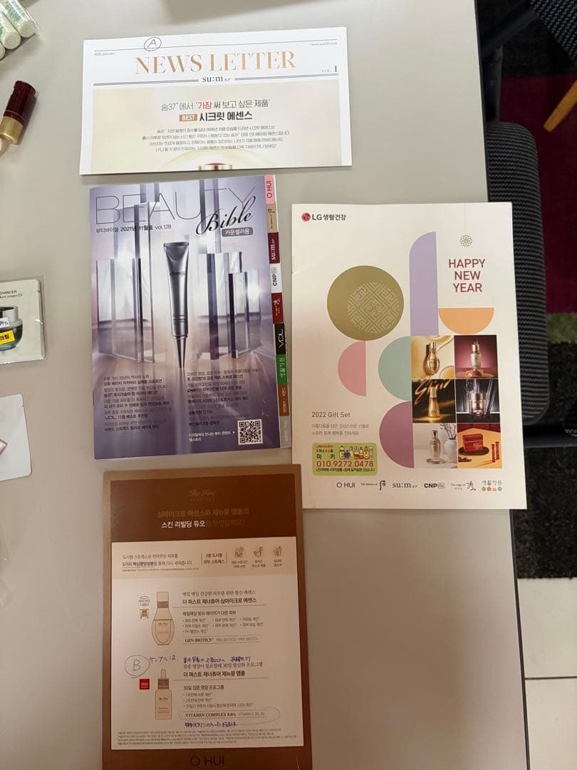 韓国コスメ SUM スキンケア トライアルセット