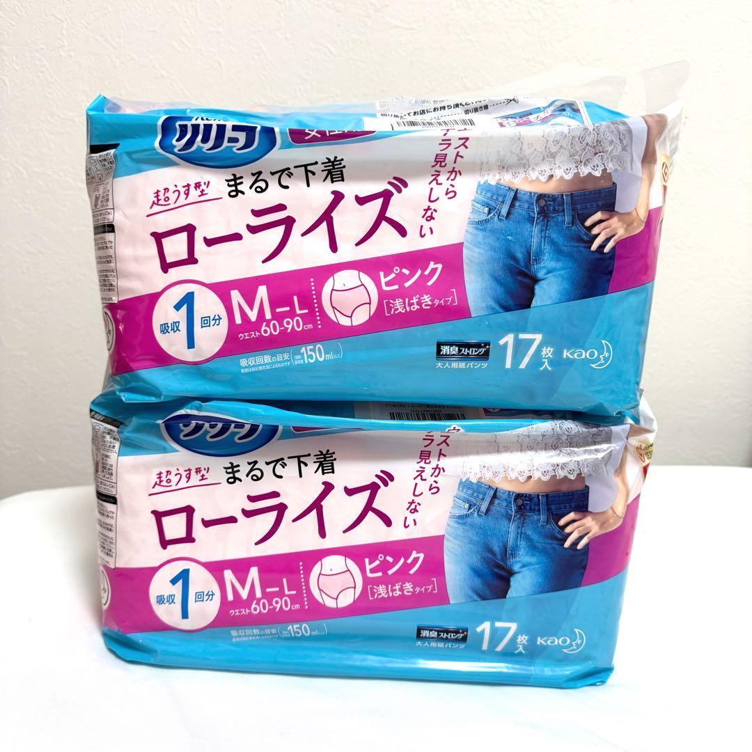 リリーフ まるで下着 1回分 女性用 ピンクローライズ M 17枚入り