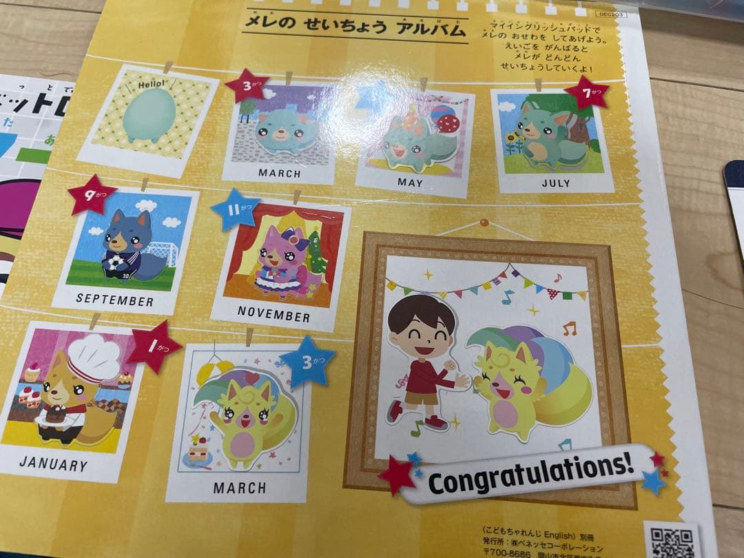 2024年度こどもちゃれんじEnglishじゃんぷ 1年分強 年長最新 DVD付