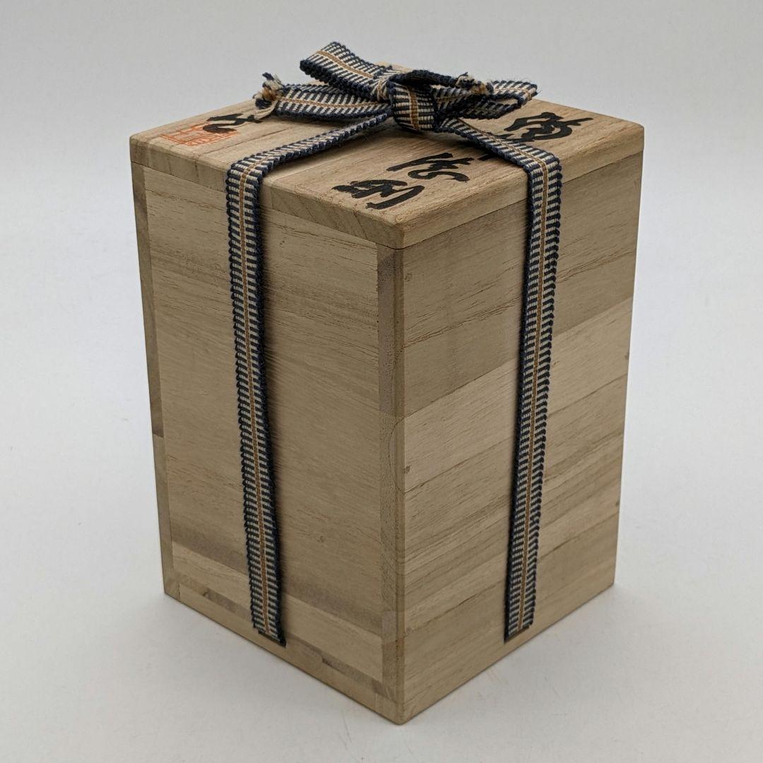 藤本道生 備前焼 ゴマ窯変徳利&虹彩ぐい呑 共箱共布 酒器 とっくり