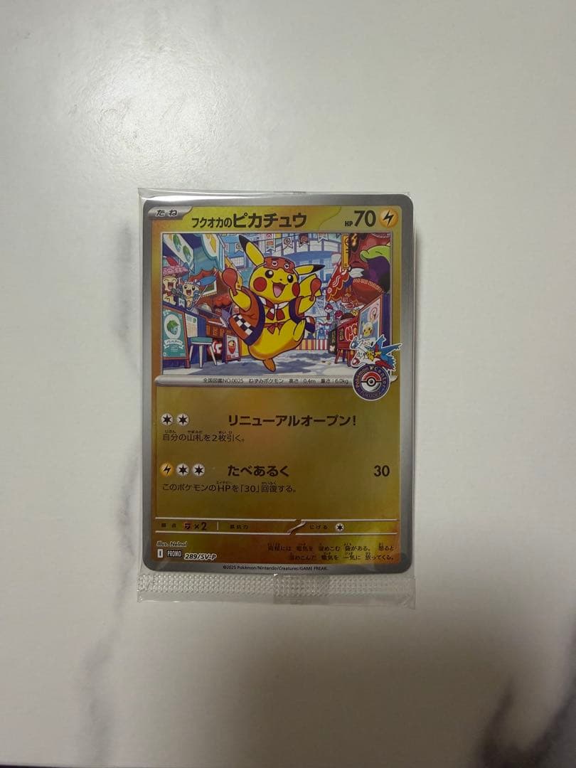 未開封】フクオカのピカチュウ 289/SV-P プロモ スペシャルBOX - メルカリ