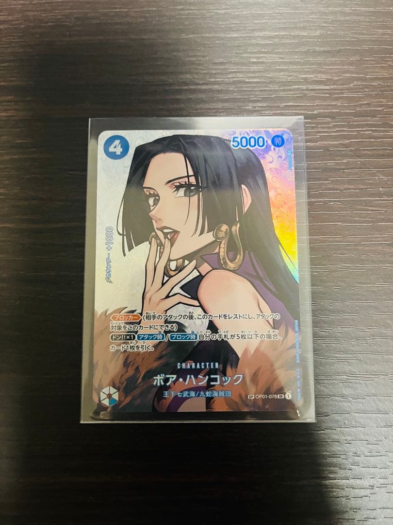 ボア・ハンコック SR SP(スペシャルカード) OP01-078 - メルカリ