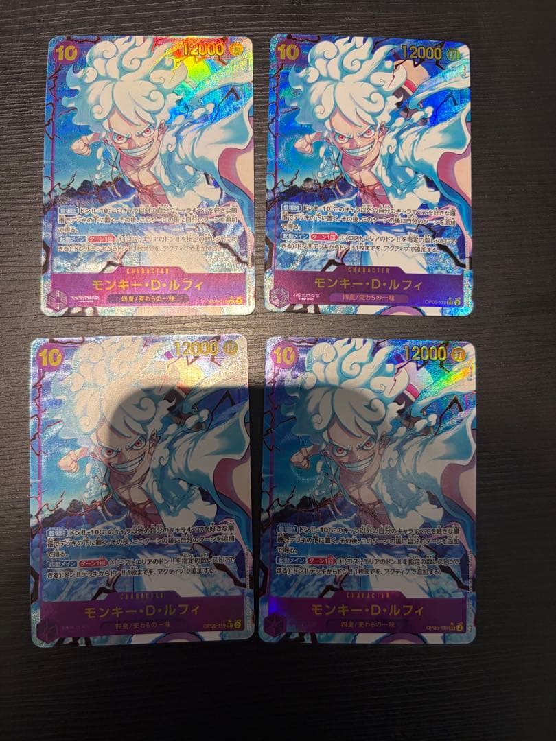 モンキー・D・ルフィ　SEC パラレル　4枚セット　 OP05-119 買取価格】モンキー・D・ルフィ（SEC/パラレル）【OP05-119】 | 買取
