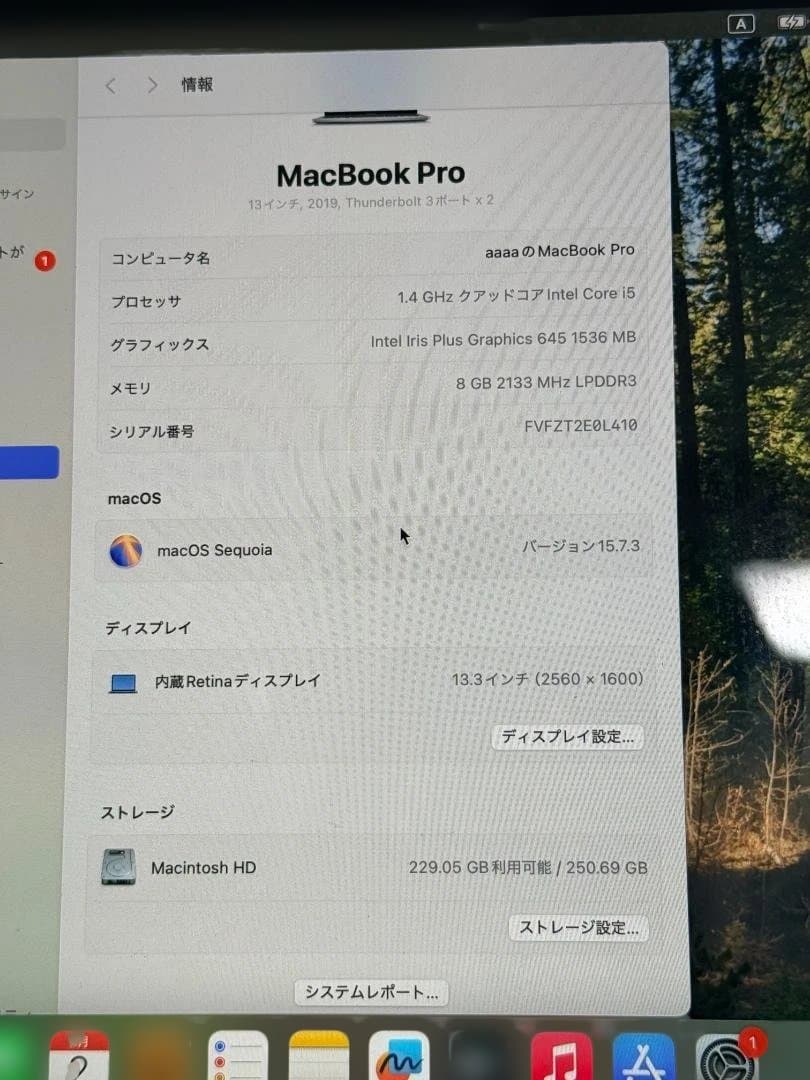 MacBook Pro 13インチ ジャンク品