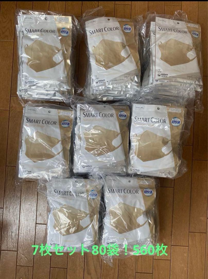 ユニチャーム　超快適マスク スマートカラー 不織布マスク