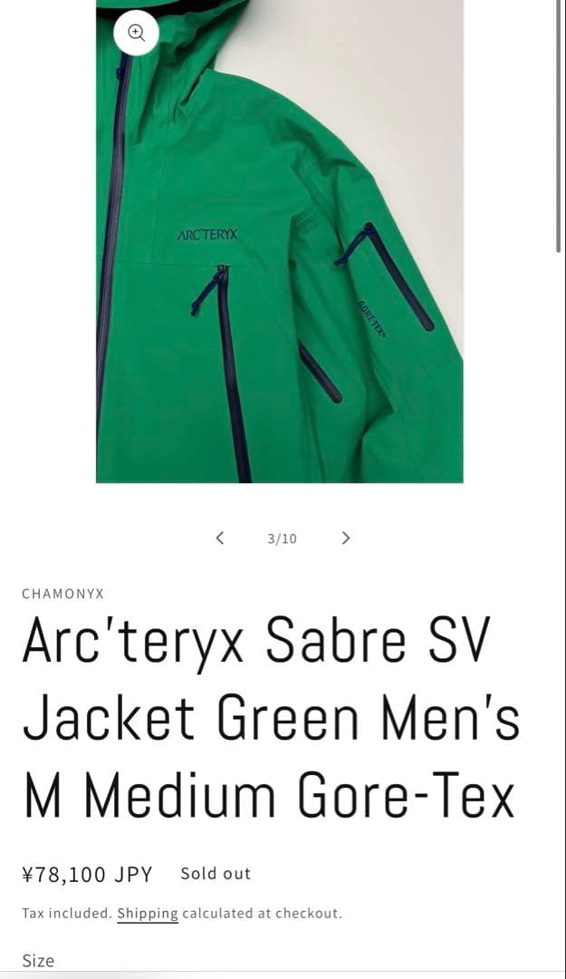Arc'teryx Sabre SV Jacket Green S - メルカリ