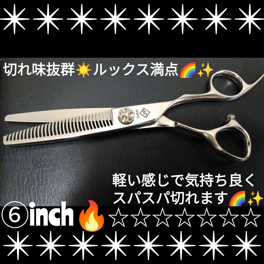 スパッと爽快に切れる理美容師プロ用セニングシザー操作性抜群✨トリマートリミング良